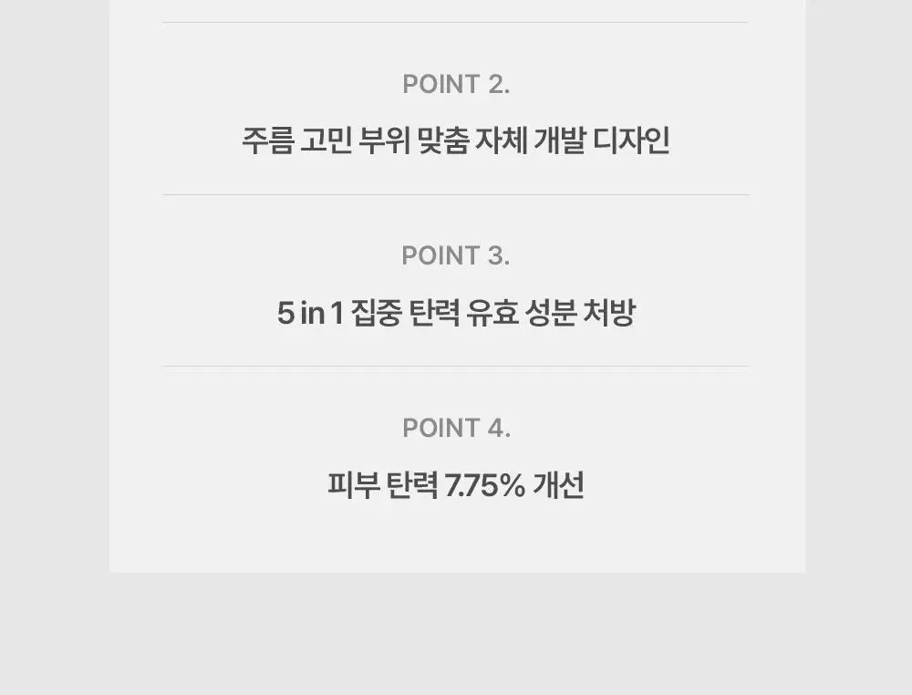 [2주주름패치] 휴캄 킨츠키 하트 탄력패치 (24매) 상세페이지 6